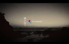 Arinomoude. Xarda Sociedade Cooperativa